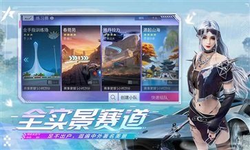 王牌竞速国际服正版截图2