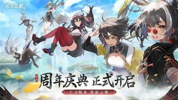 深空之眼app官方版截图5