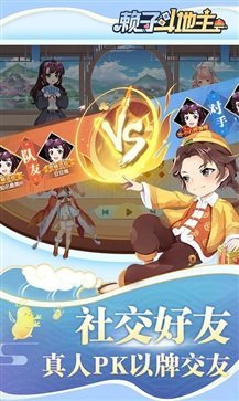 癞子斗地主最新版截图2