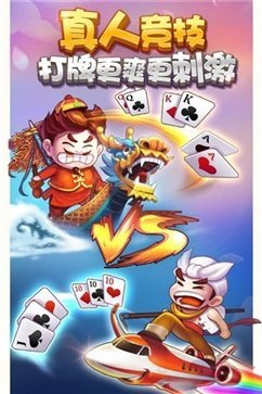 多趣斗地主最新版截图1