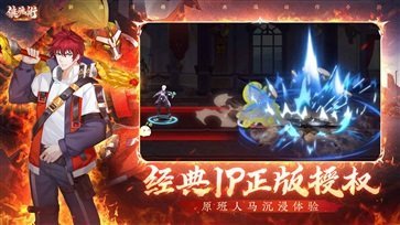 镇魂街武神觉醒公测版截图3