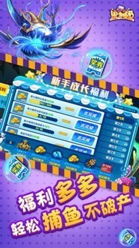 黑金捕鱼最新版2023截图2