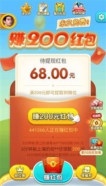 骏游斗地主888元赚钱版截图1