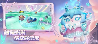 蛋仔派对模拟器公测版截图3