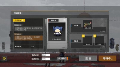 里世界危机1.9.14内测版截图2