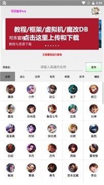 可乐助手最新版截图3