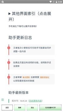 可乐助手最新版截图2