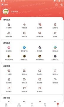 虫虫助手最新版截图1