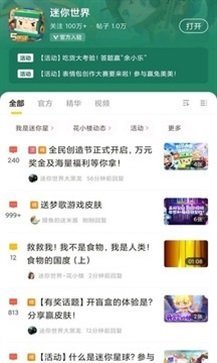 摸摸鱼最新版截图4