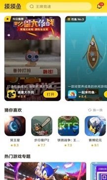 摸摸鱼最新版截图2