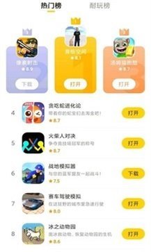 摸摸鱼最新版截图1