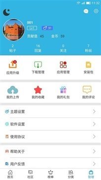 软天空官方版截图4