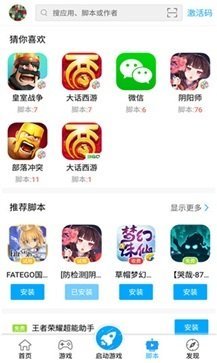 魔玩助手手机版截图1