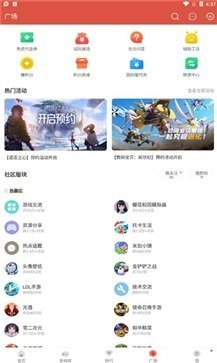 虫虫助手官方版截图3