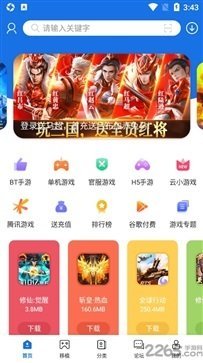 爱吾游戏宝盒官方版截图1