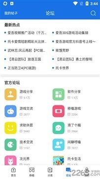 爱吾游戏宝盒官方版截图2