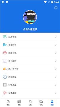 爱吾游戏宝盒官方版截图3