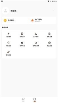 233乐园官方版截图1