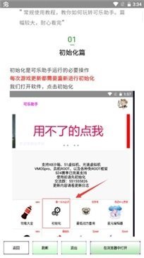 可乐助手免费版截图4