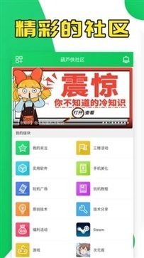 葫芦侠官网版截图4