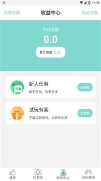 游戏鱼官方版截图2