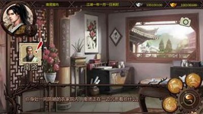 金庸群侠传x绅士无双后宫版截图3