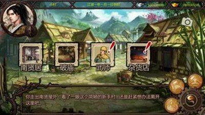 金庸群侠传x绅士无双后宫版截图2