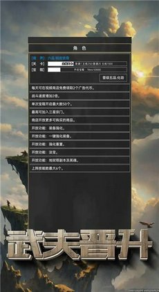 粗鄙的武夫截图1