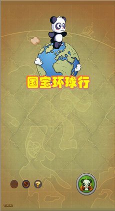 国宝环球行正式版截图1