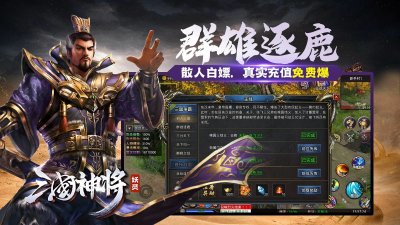 妖灵三界神将最新版截图4