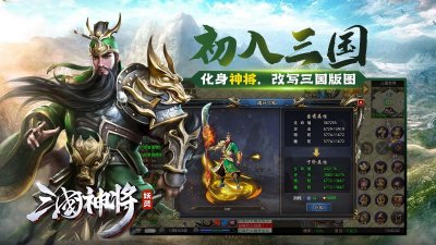 妖灵三界神将最新版截图2