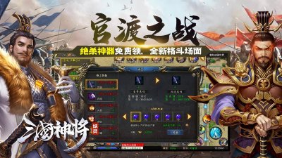 妖灵三界神将最新版截图6