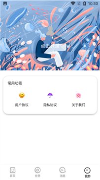 樱花迷你秀最新版截图1