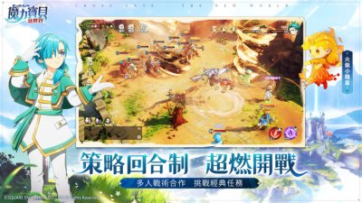 魔力宝贝新世界最新版截图5