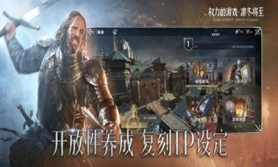 权力的游戏凛冬将至最新版截图3