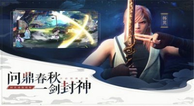 春秋封神最新版截图3