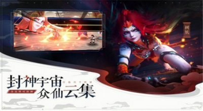 春秋封神最新版截图2