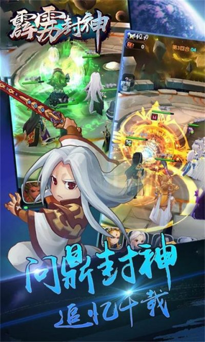 霹雳封神公测版截图4