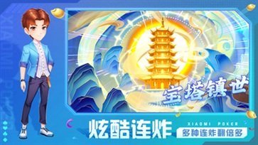 小米斗地主2023最新版截图2