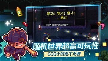 代号街区测试服2023截图4