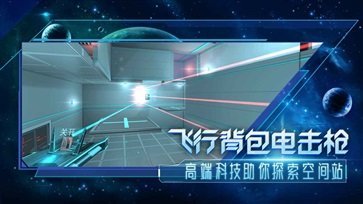 分形空间中文版截图2