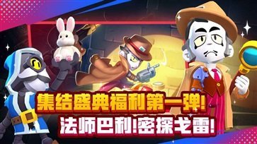 BrawlStars腾讯官网版截图4