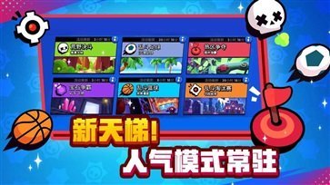 BrawlStars腾讯官网版截图2