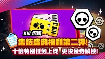 BrawlStars腾讯官网版截图1