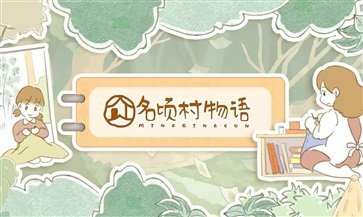 名顷村物语手游官方版截图5