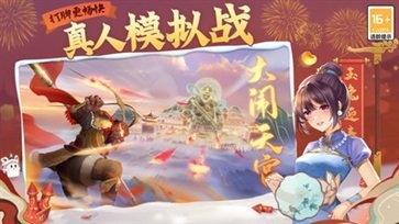 四川麻将(血战到底)真人版截图3