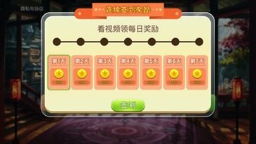 麻将二人行(Mahjong2)截图5