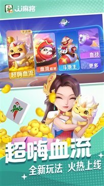 JJ麻将手游新版截图4