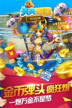 天天捕鱼官方版最新版截图3