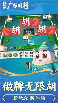 雀神广东麻将截图3